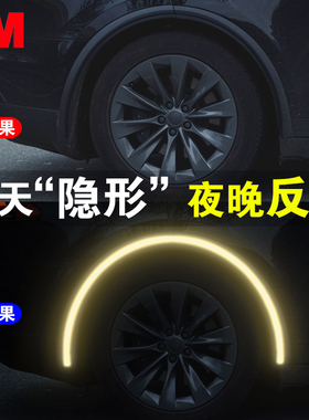 新品3M黑色柔性反光车贴遮痕摩托车汽车划痕贴隐形头盔装饰反光条