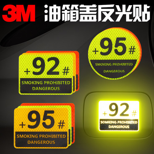 3M反光贴92号请加创意个性车身