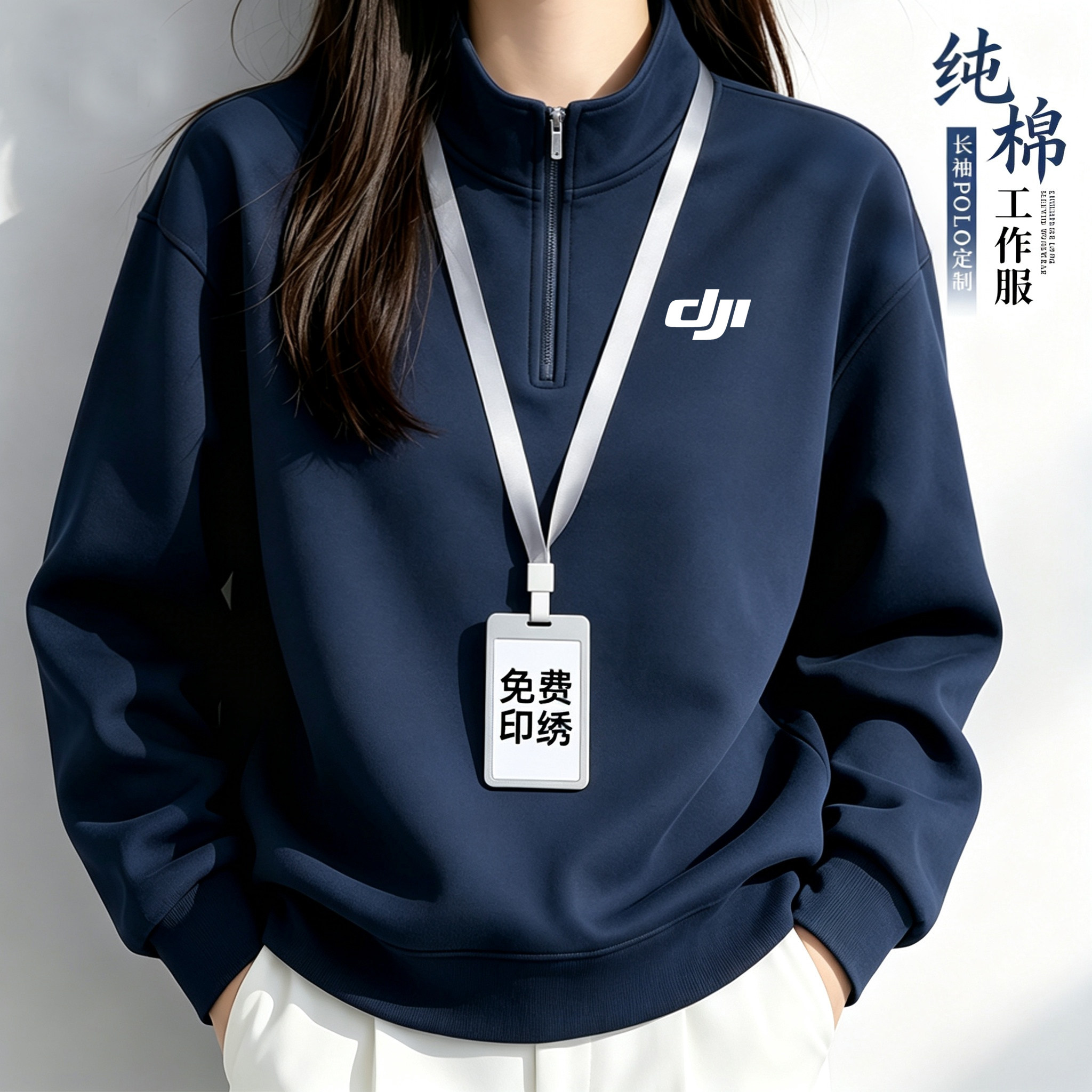 纯棉半拉链卫衣秋冬长袖定制印标图片