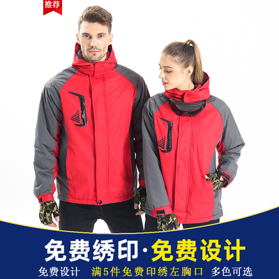 加绒工作服定制印字logo防水定做