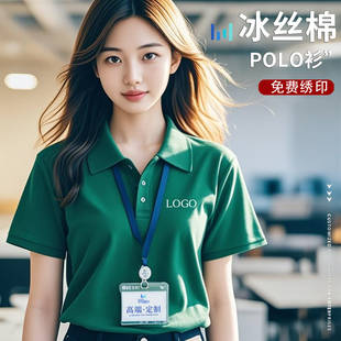 高端冰丝棉夏季4S店比亚迪理想工作服polo衫定制短袖T恤印logo