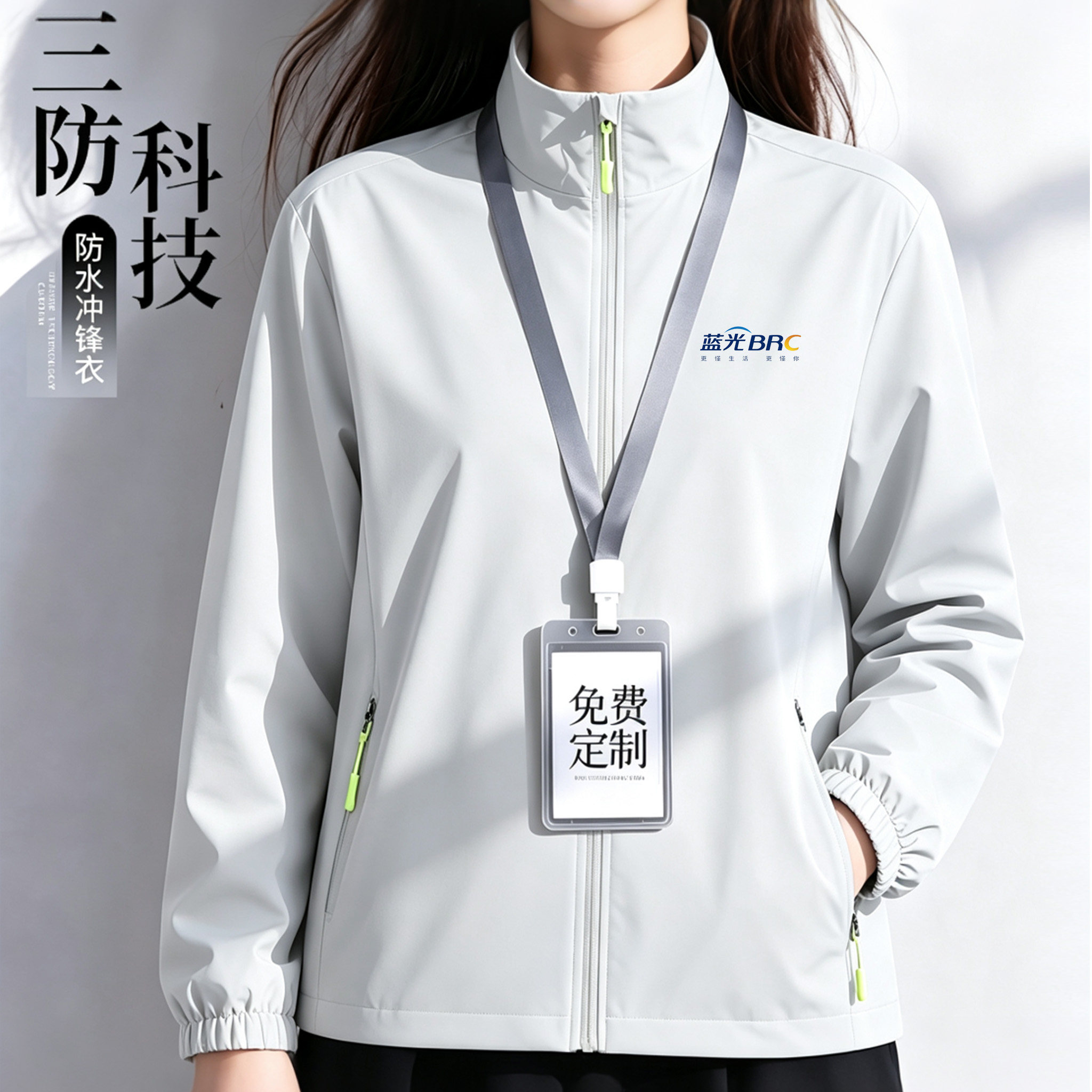防水防风秋冬冲锋衣工作服定制图片
