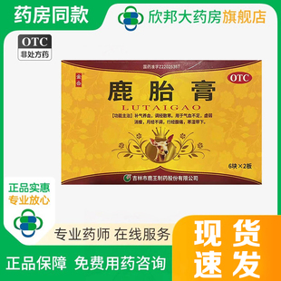 龙潭山 金合 鹿胎膏10g*12块 气血不足虚弱消瘦月经不调行经腹痛