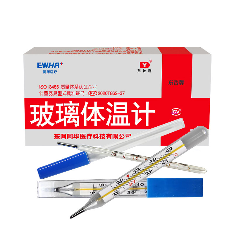 东岳阿华玻璃水银体温计测体温腋下型温度计大小号