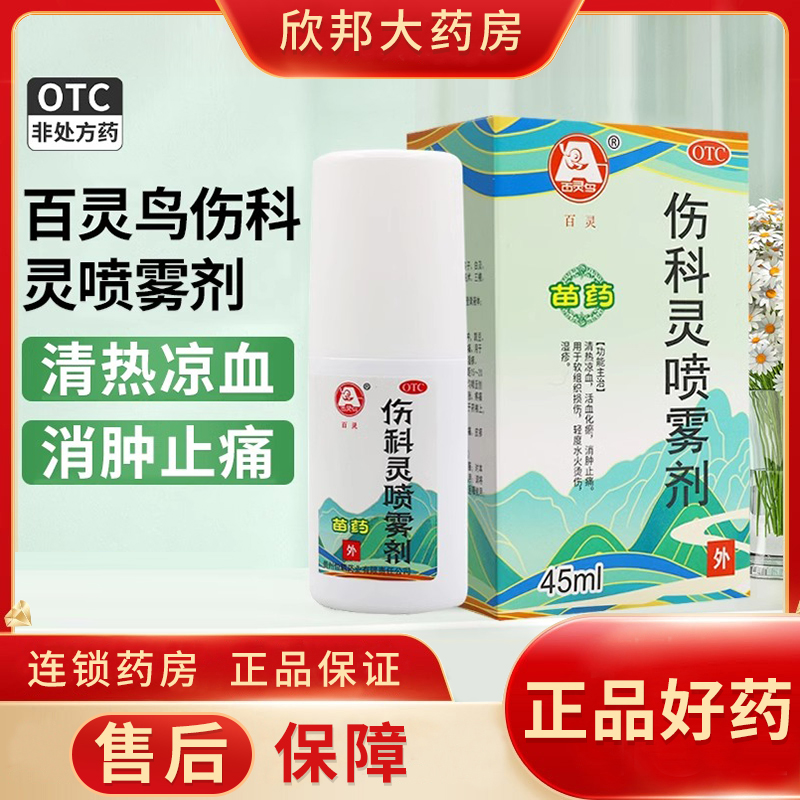 清热凉血活血化瘀消肿止痛烫伤湿疹