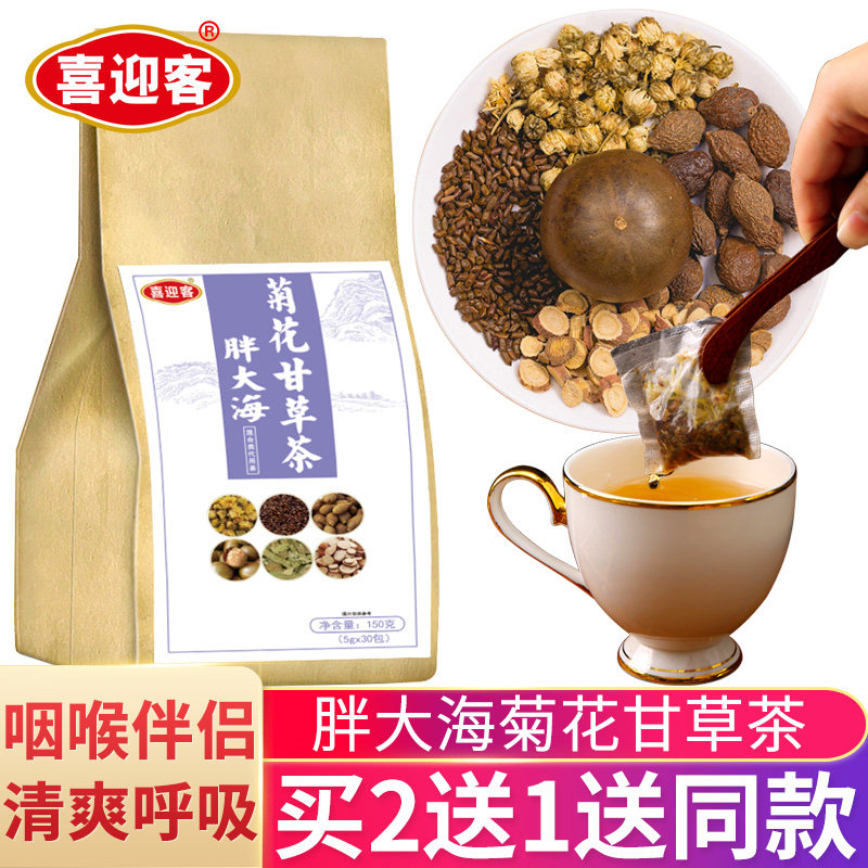 胖大海菊花茶胎菊罗汉果润喉甘草金银花组合茶枇杷叶保护嗓子凉茶
