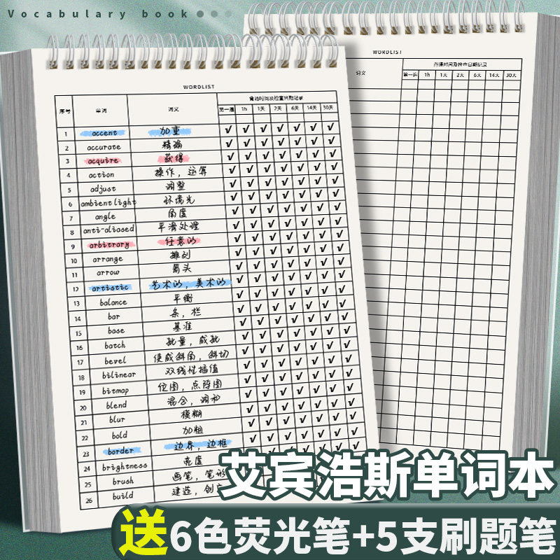 B5活页英语单词本记忆本艾宾浩斯记忆曲线考研四级六级初中高中默写纸背单词记背神器遗忘复习计划表笔记本子