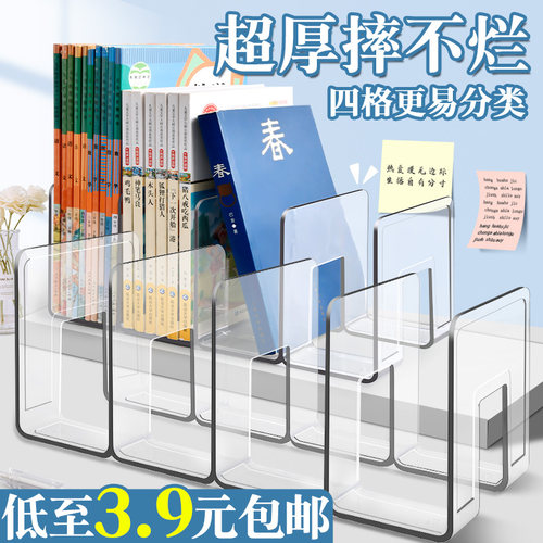 书立文件架大号亚克力加厚