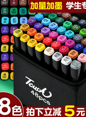 48色马克笔儿童无毒可水洗学生专用水性款水彩笔双头彩色小学生套装美术幼儿园速干画笔手绘幼儿涂鸦绘画笔