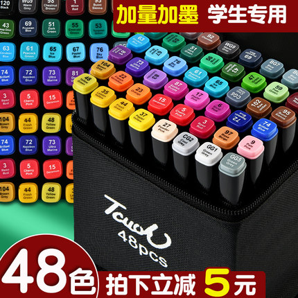 48色马克笔儿童无毒可水洗学生专用水彩笔双头彩色笔小学生套装美术幼儿园速干画笔手绘幼儿涂鸦绘画笔