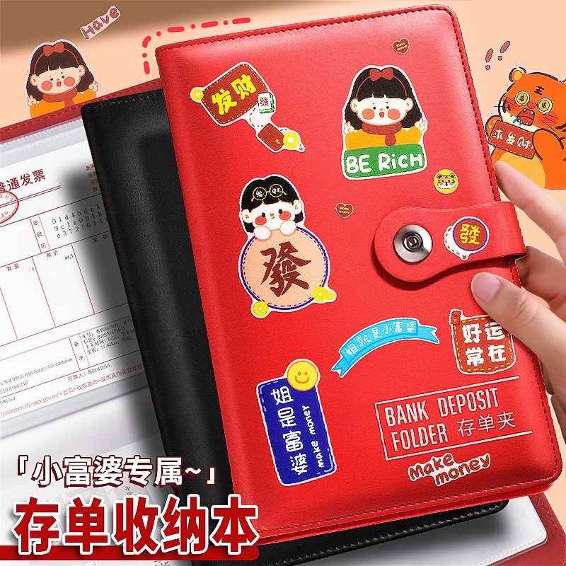 存单收纳本定期存单夹存折存单收纳本多功能票据存单夹银行存款存折活页存单票据大容量资料夹票夹文件夹夹子