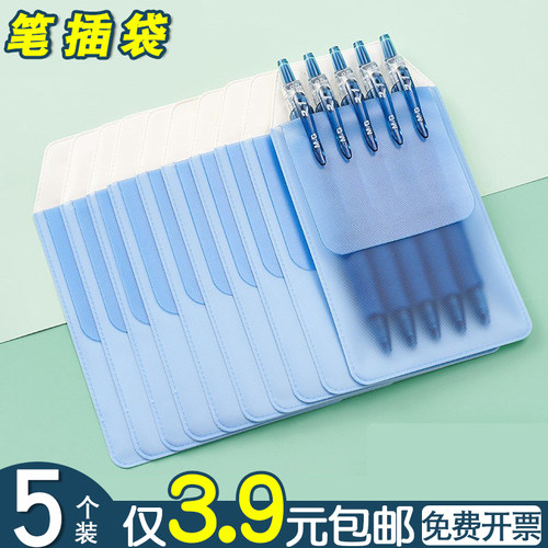 医生笔袋插笔袋白大褂护士笔插袋