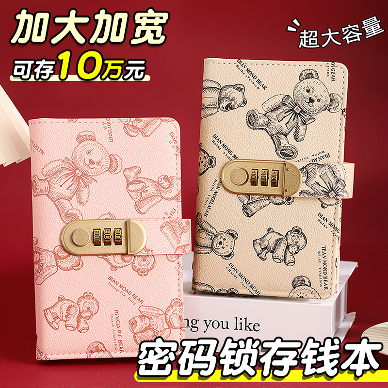存钱夹钱册2026年新款大容量高颜值一万元儿童压岁钱钞票收纳册现金收纳本纸币钱币人民币收藏册密码锁存钱本