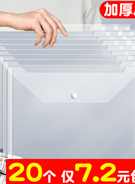 A4文件袋透明加厚大容量按扣考研试卷收纳袋学生用档案资料袋文件夹包文具商务办公用品定制印LOGO公文批发