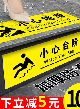 小心台阶地贴地滑温馨提示牌贴纸创意夜光墙贴注意脚下安全警示标语当心碰头玻璃楼梯标识PVC耐磨指示贴牌子