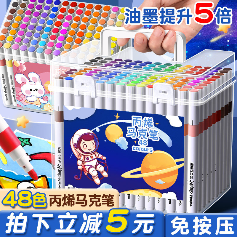 丙烯马克笔防水不透色水彩笔美术专用比心画画套装儿童小学生专用可水洗画笔手绘画本24色48色可叠色水性笔芯