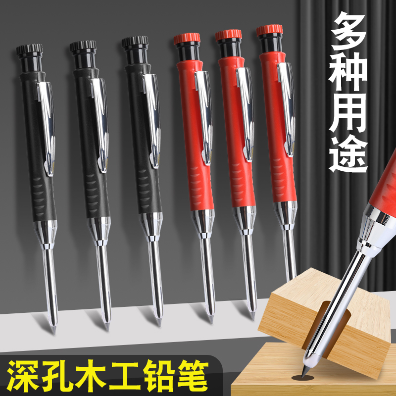 深孔木工铅笔！按动式加粗铅芯