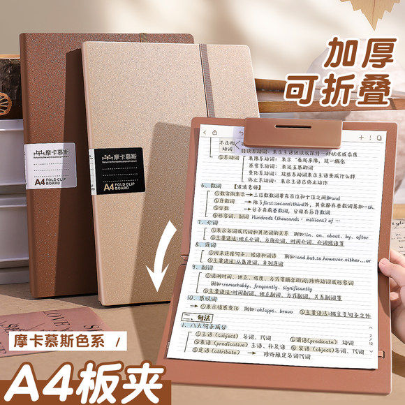 摩卡慕斯色系！A5对折板夹图片