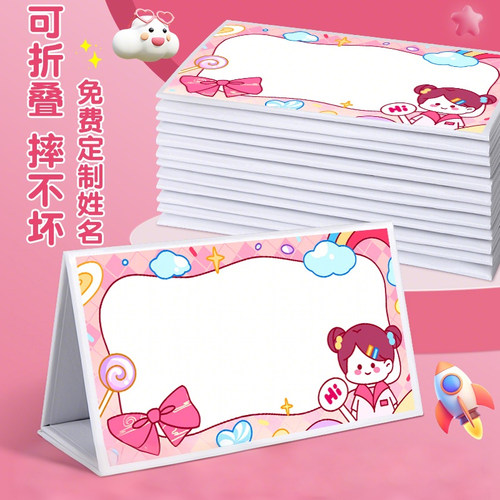 姓名牌小学生入学名字桌牌