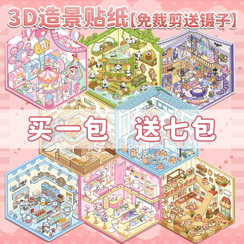 Наклейка, игрушка, награда, набор материалов, DIY, 3D, планировщик, печать, 2025 год, новая коллекция, подарок на день рождения