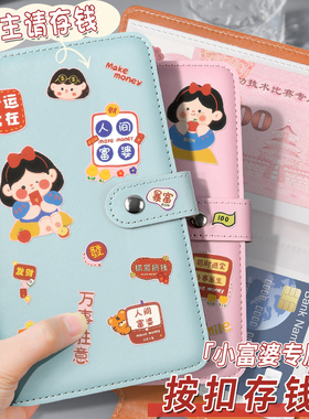 现金存折本可放现金收纳袋大容量存钱本2025年新款保护套理财压岁钱收纳包儿童纸币存钱袋收藏册存钱夹存放袋