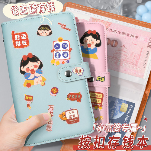 送小富婆贴纸！正反可放100张