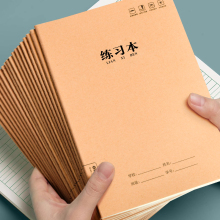 a5牛皮纸练习本小学生专用一年级加厚笔记本本子学校统一标准款横线本记事本英语本错题本练习作业本批发便宜