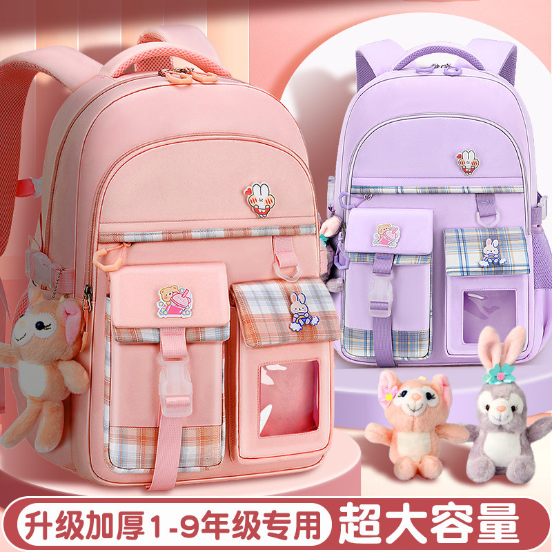书包女生小学生一二三到六年级女孩粉色可爱背包大容量超轻便儿童护脊减负幼儿园双肩包防水2023新款流行网红