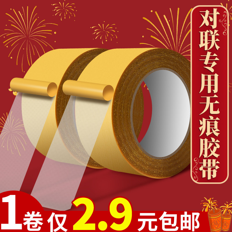 布基双面胶高粘度强力无痕不留胶胶带地毯固定防滑专用胶布婚庆会展墙面布置拼接网格胶纸贴对联春联两面胶