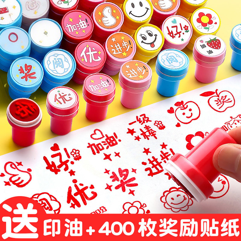 儿童奖励印章卡通可爱盖章教师批改作业评语表扬孩子你真棒幼儿园老师鼓励小学生宝宝红花印章积分按压图章