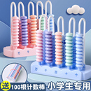 计数器小学一二年级下册学具算盘蒙氏珠算小学生专用学习教具幼儿园数学用珠心算大号儿童玩具课本加减法神器