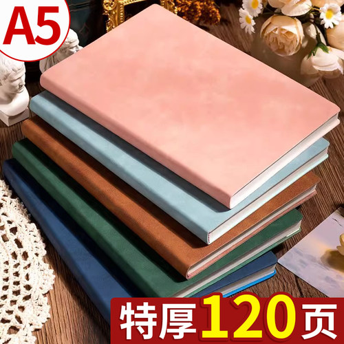 特厚120张A5笔记本本子肤感皮面