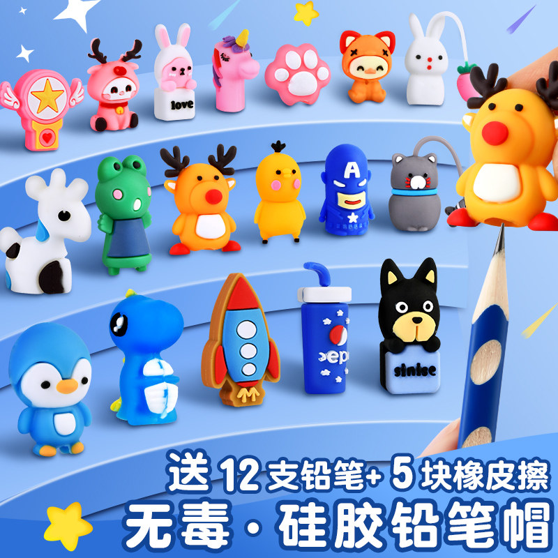 硅胶通用笔套铅笔男孩小学生铅笔盖笔帽女孩三角铅笔笔盖可爱卡通笔头