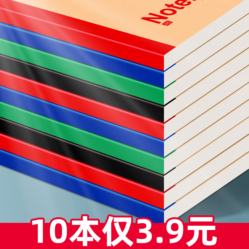 10本仅3.9元！牛皮笔记本子特厚