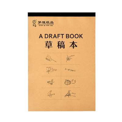 分区草稿本数学演草本考研专用