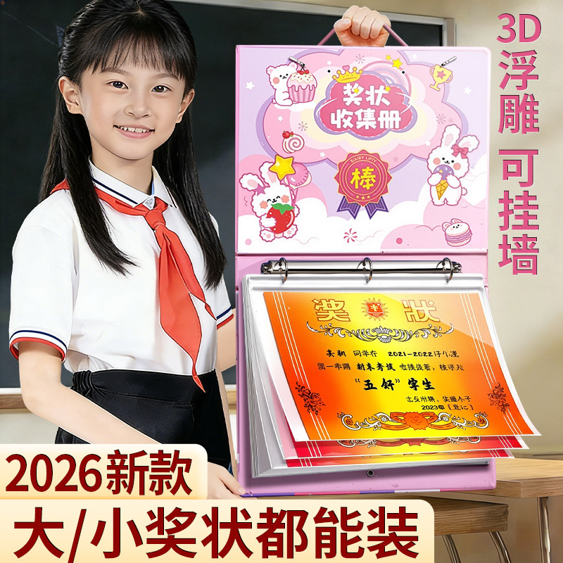 a3奖状收集册可挂墙2026新款活页大尺寸a4内页高档女孩男孩画纸画夹海报儿童美术作品收纳袋荣誉证件书收纳册图片