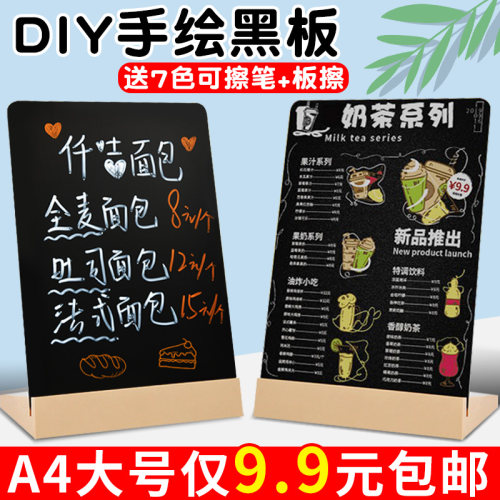 手绘菜单立牌店铺摆摊价格展示牌