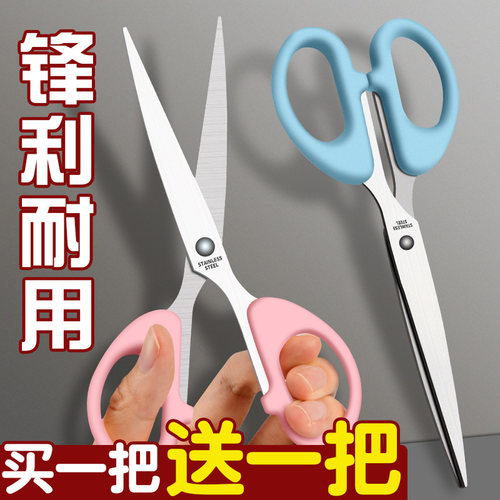 剪刀小号大剪子小型办公用家用