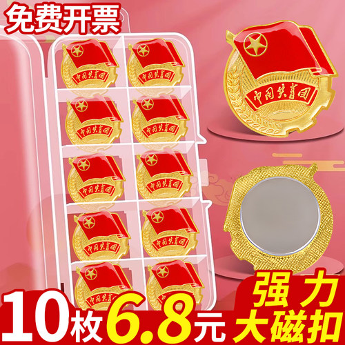 升级强磁 加厚材质 防水不褪色