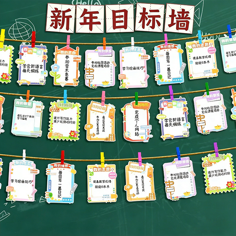 2026新年贺卡元旦教室布置装饰氛围卡片墙贴学校幼儿园小学生儿童目标许心愿卡手写祝福礼物diy空白明信片