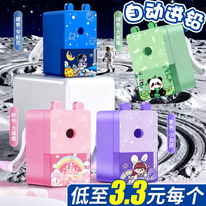 卷笔刀转笔刀小学生专用削笔刀手动自动进铅手摇式幼儿园儿童一年级卡通高颜值小型铅笔削笔刀刨笔机削笔机