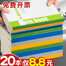笔记本本子加厚高中初中生专用文具小学生办公用品记事本A5工作软抄本批发便宜日记本软皮软面抄练习本作业本