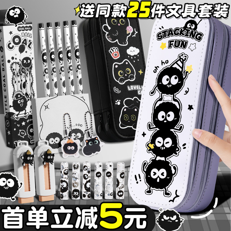 小煤球笔袋文具盒女孩铅笔盒小学生用一年级笔盒女孩男孩幼儿园卡通可爱女生女童文具袋大容量新款双层铅笔袋