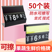 牌水产特价 可擦果蔬生鲜价格牌 超市海鲜促销 牌水果商品广告展示