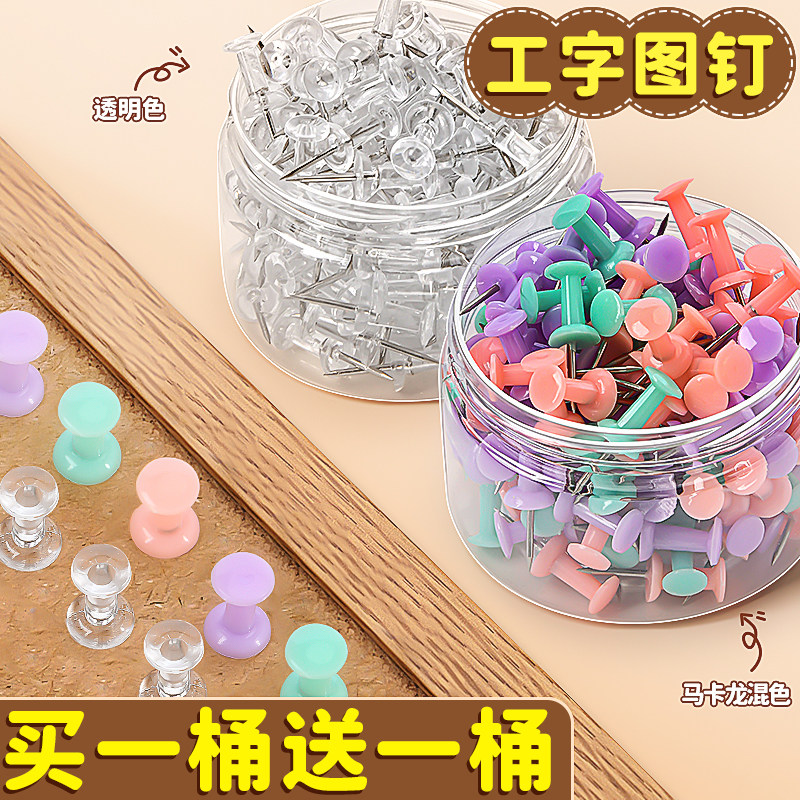 买一桶送一桶!加厚工字钉
