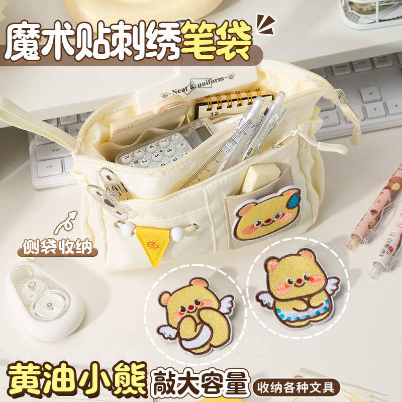 奶油油小熊笔袋!十层大容量