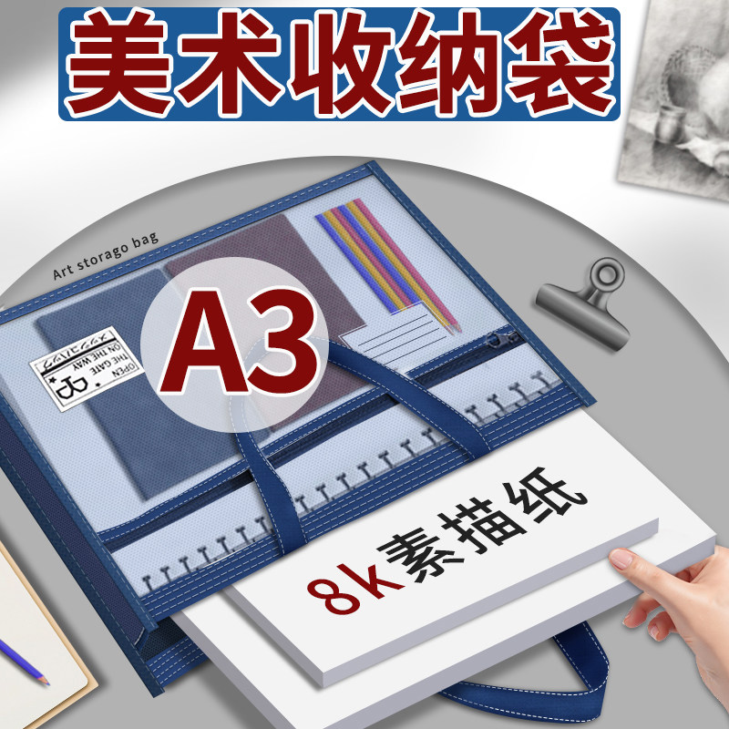 美术收纳袋!A3超大号双层收纳