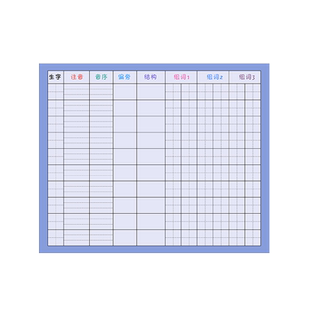 生字预习卡语文小学生一年级二三年级四五六通用上册下册自粘生字表课前练习笔画训练双面预习纸单词空白卡片