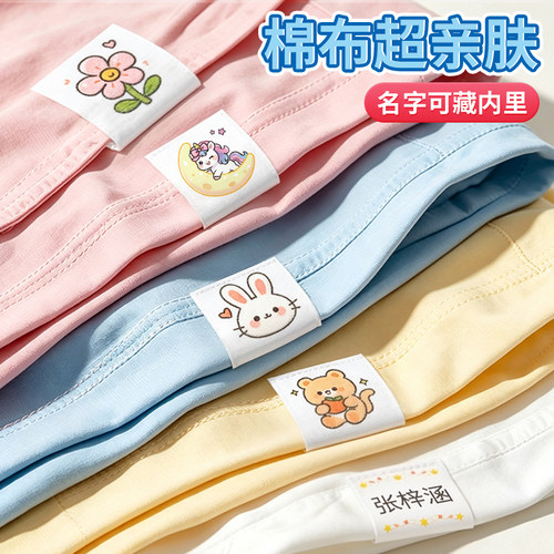 幼儿园名字贴定制姓名可缝标签校服贴贴布水洗标儿童入学必备用品