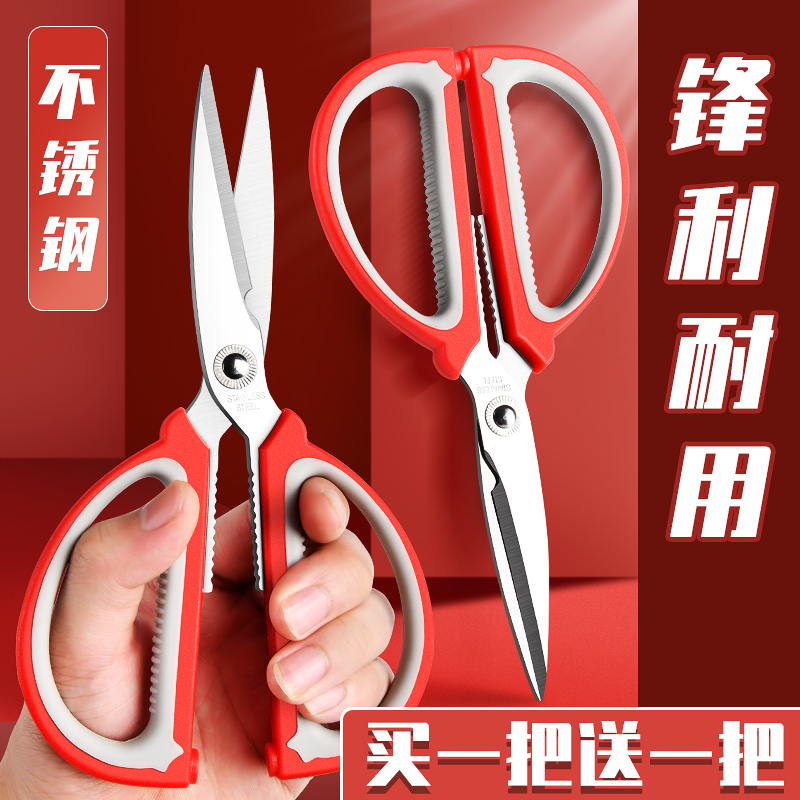 特大号剪刀家用买一把送一把！